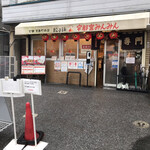 宇都宮みんみん - 