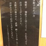 宇都宮みんみん - 