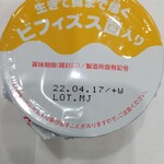 マクドナルド - ヨーグルト・１９０円