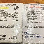 キッチン美味小家 - 