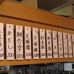 Kuidokoro Maruhachi - 店内