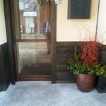 割烹　和郷 - 入り口（昼）