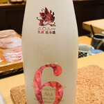 鮨 由う - ・新政 No.6 X-type 2020 秋田