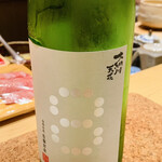 鮨 由う - 大納川天花 純米大吟醸 無濾過原酒８(eight) 石川