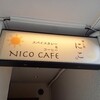 スパイスカレー＆コーヒー ニコカフェ
