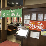 ゆきむら亭 - 入り口