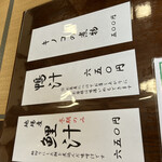 二王子そば やなぎ - 