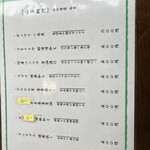 二王子そば やなぎ - 