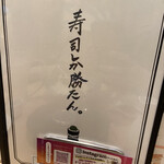 鮨・酒・肴 杉玉 - 