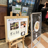 個室和食 肉割烹 吟次郎 品川駅前店 - 