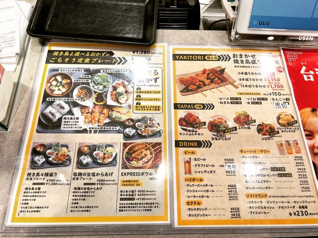 メニュー写真 : 【閉店】ヤキトリエクスプレス エストフード