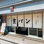 銀座 に志かわ - 