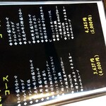 博多 焼肉 八十八 - 