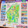 Mibu Highway Park - 