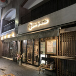 山芋の多い料理店 - 