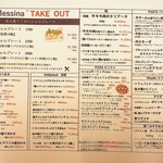 ヴィノテカ・メッシーナ - 最新テイクアウトメニュー