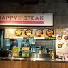 ハッピーステーキ