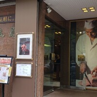 徳壽  - 外観
