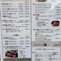 徳壽  - メニュー1