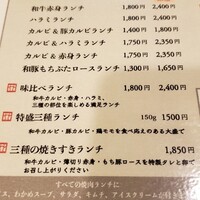 徳壽  - メニュー2