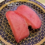 Hamazushi - 