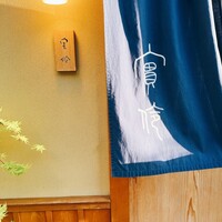 実伶 - 