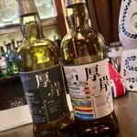 ザ・バー・カサブランカ - 2022.3.  厚岸 芒種 & 厚岸 立冬