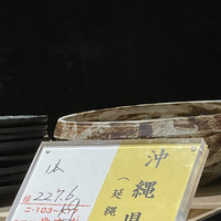 鮨 梢 - 