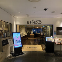 IL PINOLO SKY TERRACE 横浜 - 