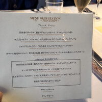 オザミトーキョー - 