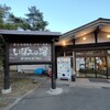 いずみの湯 レストラン