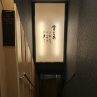 北新地 君しま - 外観