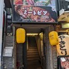 個室居酒屋 ごちそうさん 上野店
