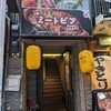 地鶏食べ放題 完全個室 ごちそうさん 上野店