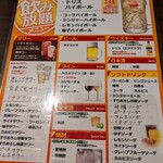 個室居酒屋 ごちそうさん 上野店 - 