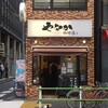 やなか珈琲店 - お店