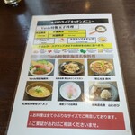 ANAホリデイ・イン - 注文メニュー