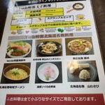 ANAホリデイ・イン - 注文メニュー