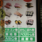 Maruhachi Zushi - 