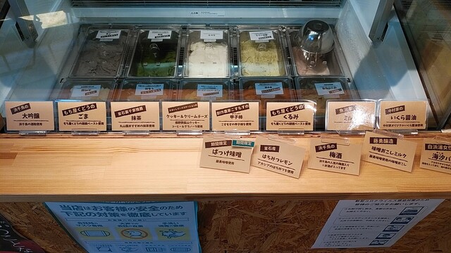 魚河岸ジェラート部 - 釜石（ジェラート・アイスクリーム）の写真