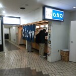 そば うどん しなの - 外観