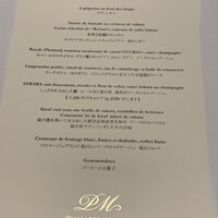 フィリップ・ミル 東京 - 