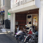 ラーメン二郎  京都店 - 看板