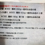 ラーメン二郎  - 