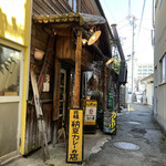 カレーショップ山小屋 - 