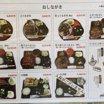 炭焼うな富士 - メニュー