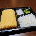 NEMOTO.LABO - あったらあったで・・・。出し巻き卵弁当