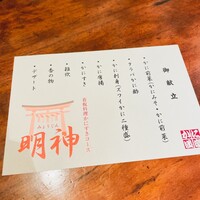 かに道楽 新宿本店 - 