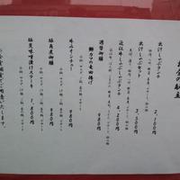 瓢嘻 赤坂店 - 