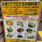 アジアンダイニング＆バー バラト - 